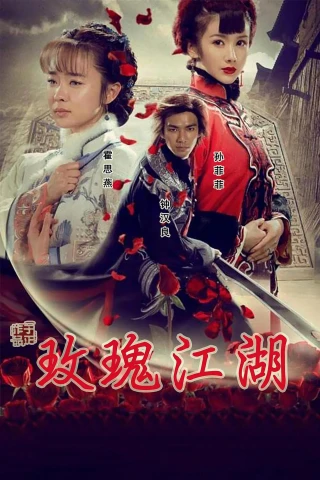 Mai Khôi Giang Hồ (The Rose Martial World) [2009]