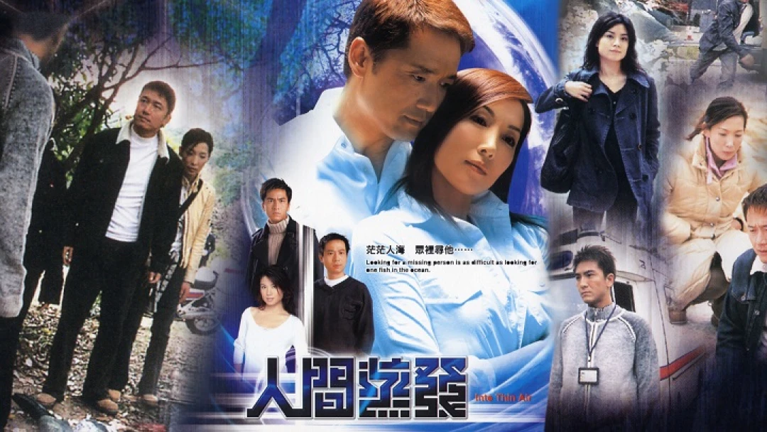 Mất Tích Bí Ẩn (2005)