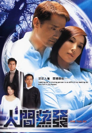 Mất Tích Bí Ẩn (2005) (Into Thin Air) [2005]