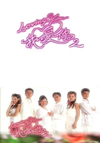 Mặt Trái Tình Yêu (Phần 1) (The Threat Of Love) [2000]