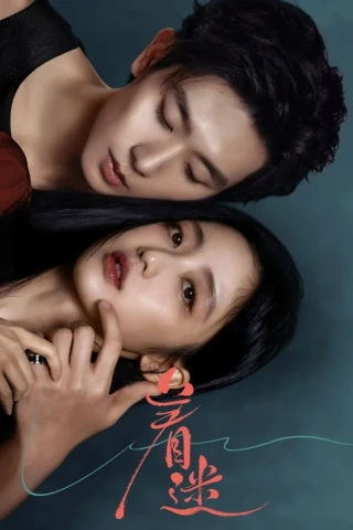 Mê Hoặc (Fascination) [2026]