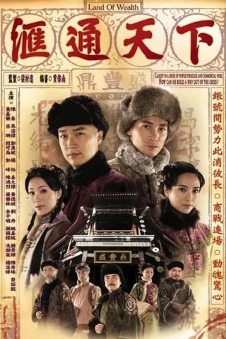 Miền Đất Hứa (Land of Wealth) [2006]