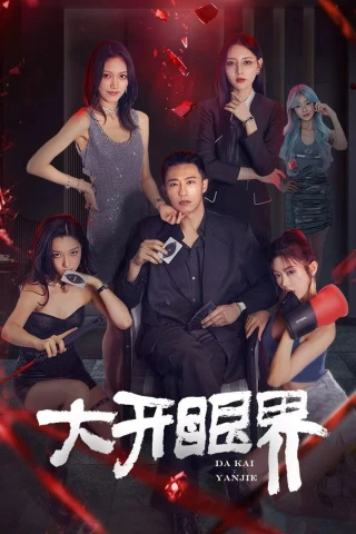 Mở Mang Tầm Mắt (Eyes Of The Sky) [2026]