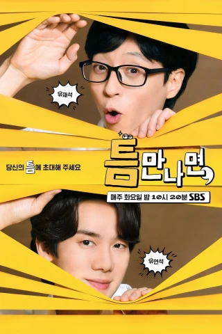 Mọi Lúc Mọi Nơi (Phần 4) (Whenever Possible (Season 4)) [2024]