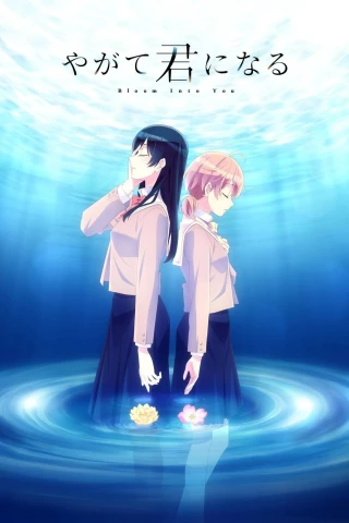 Mối Tình Bách Hợp (Yagate Kimi ni Naru) (Bloom Into You) [2018]