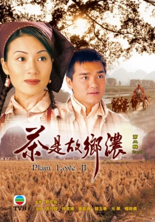 Mối Tình Nồng Thắm (Phần 2) (Plain Love II) [1999]