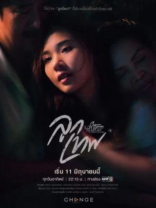 Món Quà Thượng Đế (God's Gift) [2023]