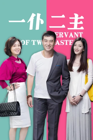 Một Tớ Hai Chủ (A Servant of Two Masters) [2014]