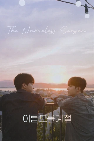 Mùa Không Tên (The Nameless Season) [2025]