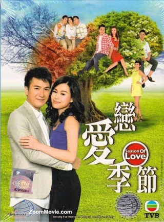 Mùa Tình Yêu (Season of Love) [2013]