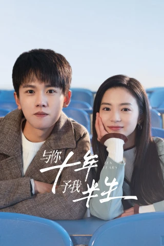 Mười Năm Nhất Phẩm Ôn Như Ngôn (Ten Years) [2023]