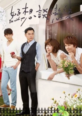 Muốn nói với em (Be with You) [2015]