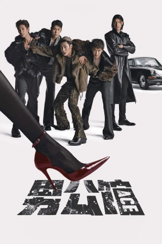 Nam Công Quán (A Controversial Entertainer) [2026]