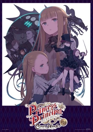 Năm Nữ Điệp Vụ: Thợ Xử Lý Vương Miện 2 (Princess Principal: Crown Handler: Chapter 2 – Revealing Reviews) [2022]