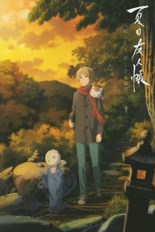 Natsume Yuujinchou: Ishi Okoshi to Ayashiki Raihousha (s Book of Friends: The Waking Rock and the Strange Visitor) [2021]