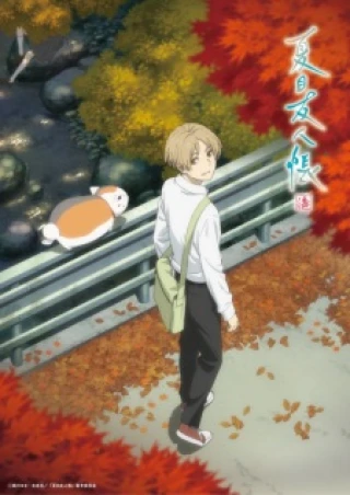 Natsume Yuujinchou Shichi (s Book of Friends Seven) [2024]