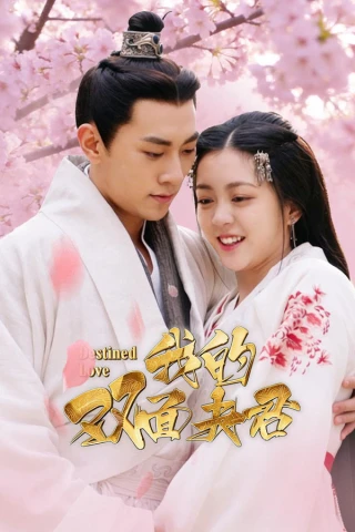Ngã Đích Song Diện Phu Quân (Destined Love) [2026]