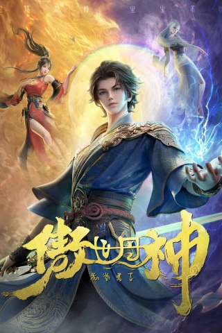 Ngạo Thế Đan Thần (World Defying Dan God (The Alchemist's Rise)) [2025]
