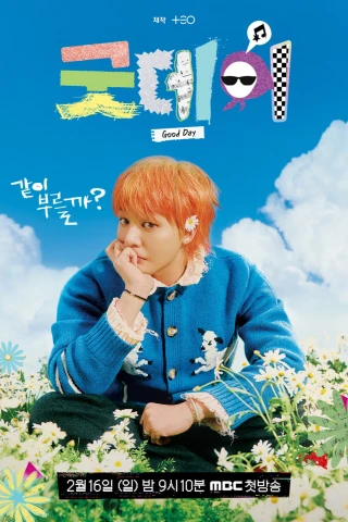 Ngày Tốt Lành (Good Day) [2025]