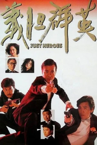 Nghĩa Đảm Quần Anh (Just Heroes) [1989]