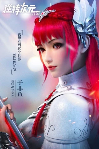 Nghịch Chuyển Thứ Nguyên AI Quật Khởi (Reversal Dimension: The Rise of AI) [2019]