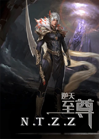 Nghịch Thiên Chí Tôn (Against The Sky Supreme) [2021]