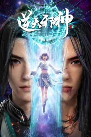Nghịch Thiên Tà Thần (Against The Gods) [2023]