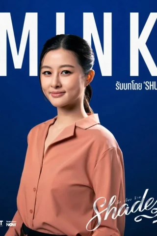 Ngoan Hiền Thâm Hiểm (Bóng Tối Học Đường) (Shades) [2026]