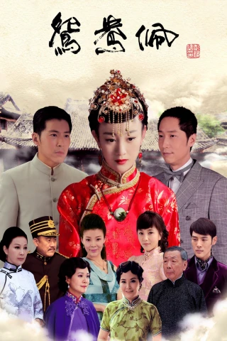 Ngọc Bội Uyên Ương (Bygone Love) [2013]