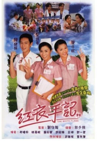 Ngọn Lửa Trắng (The White Flame) [2004]