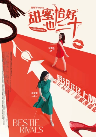 Ngọt Ngào Vừa Vặn Tuổi Ba Mươi (Bestie Rivals) [2025]