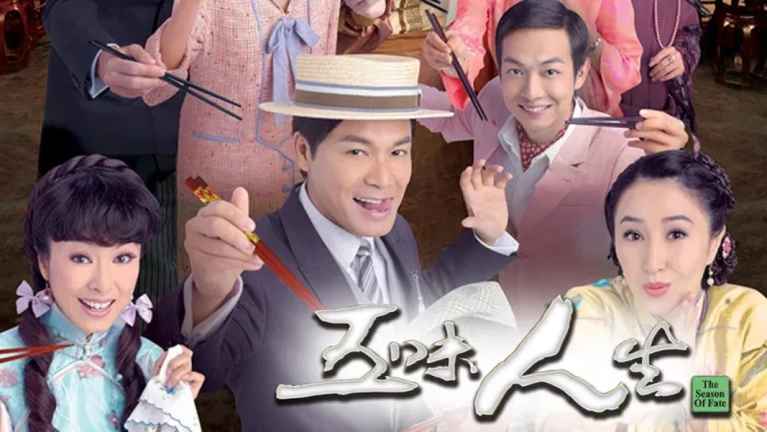 Ngũ Vị Nhân Sinh