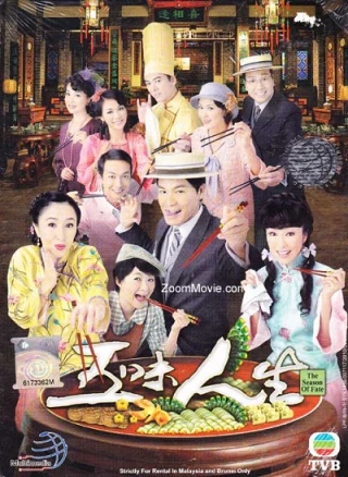 Ngũ Vị Nhân Sinh (The Season of Fate) [2010]