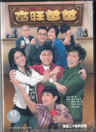 Người Cha Phú Quý (Daddy Good Deeds) [2012]