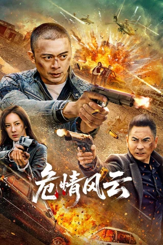 Nguy Tình Phong Vân (Times of Peril) [2025]
