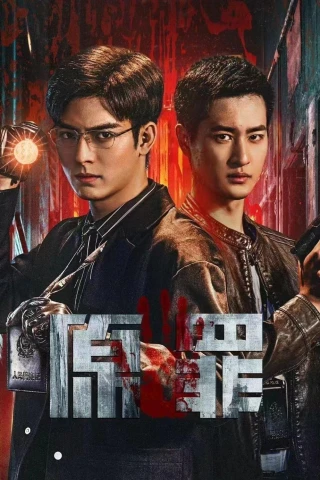Nguyên Tội (Nguồn Gốc Tội Lỗi) (Original Sin) [2024]