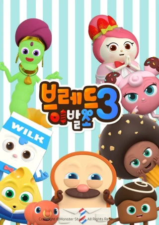 Nhà Tạo Mẫu Tóc Siêu Đẳng (Phần 3) (Bread Barbershop (Season 3)) [2022]