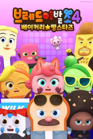 Nhà Tạo Mẫu Tóc Siêu Đẳng (Phần 4) (Bread Barbershop (Season 4)) [2024]