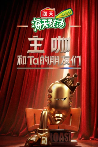 Nhân Vật Chính Và Những Người Bạn (Roast) [2026]