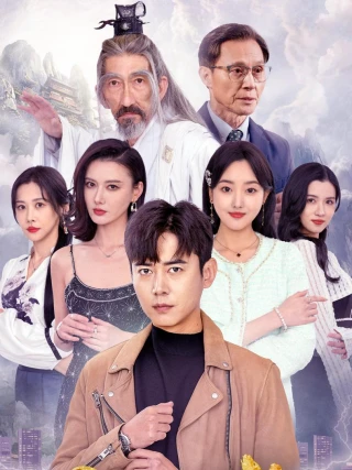 Nhập Thế (入世) [2025]