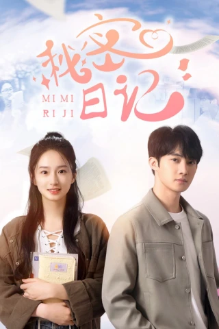 Nhật Ký Bí Mật (Secret Diary) [2024]