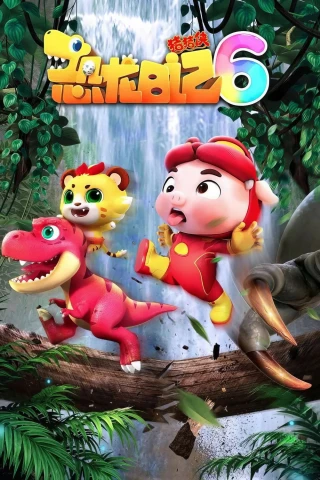 Nhật Ký Khủng Long (Phần 6) (GG Bond (Season 6)) [2022]