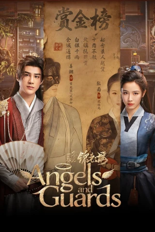 Nhất Niệm Sơ Kiến Cẩm Y Dao (Angels and Guards) [2026]