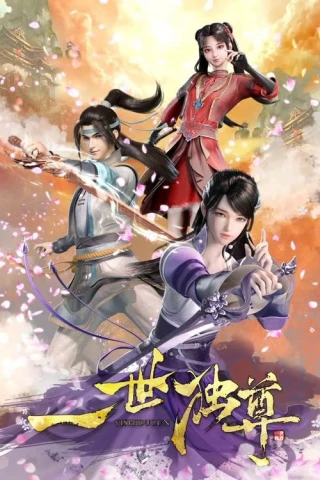 Nhất Thế Độc Tôn (The Sovereign's Ascension) [2023]
