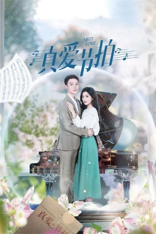 Nhịp Đập Tình Yêu (MBTI Love) [2024]