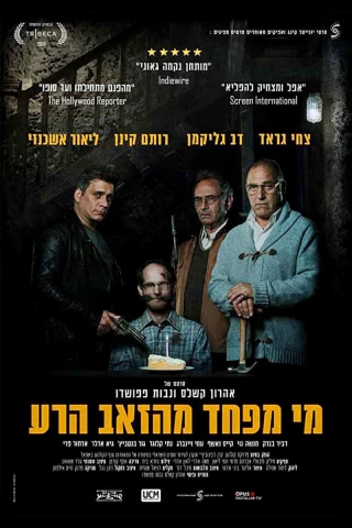 Những con sói lớn xấu xa (Big Bad Wolves) [2013]