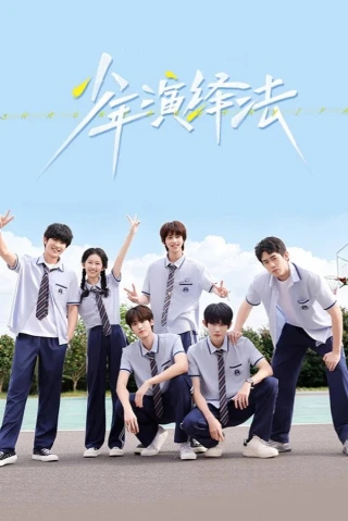 Những Nhà Diễn Giải Trẻ (Young Deductionists) [2026]