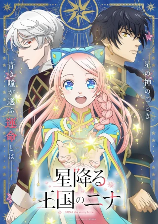 Nina Của Đất Nước Ngàn Sao (Nina the Starry Bride) [2024]