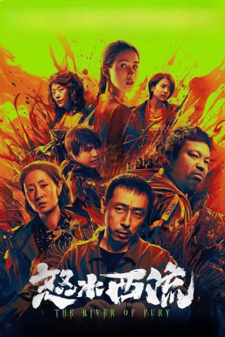 Nộ Thủy Tây Lưu (The River of Fury) [2025]