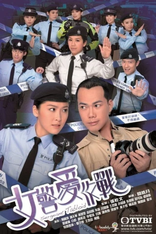 Nữ Cảnh Tác Chiến (Sergeant Tabloid) [2013]
